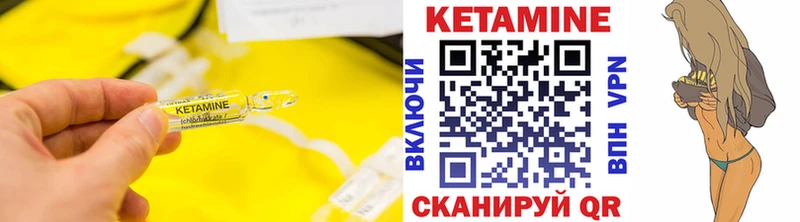 КЕТАМИН VHQ  продажа наркотиков  Вятские Поляны 