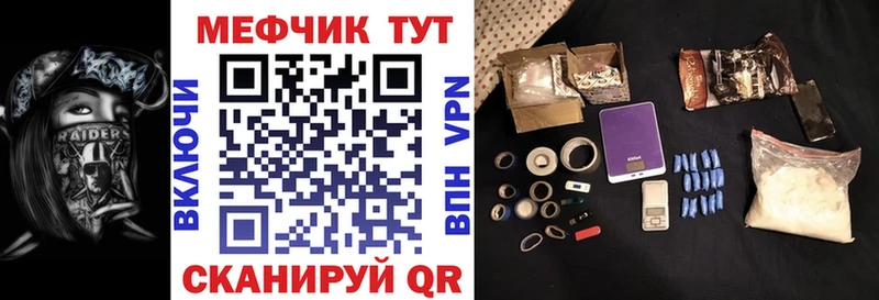 МЕФ mephedrone  Вятские Поляны 