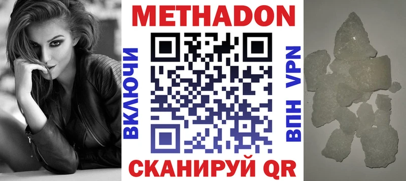 мориарти клад  Вятские Поляны  МЕТАДОН белоснежный 